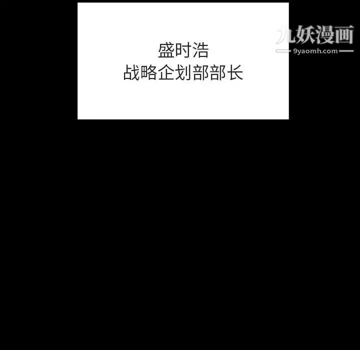 《与上司的密约》漫画 第59話