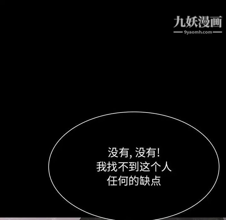《与上司的密约》漫画 第59話
