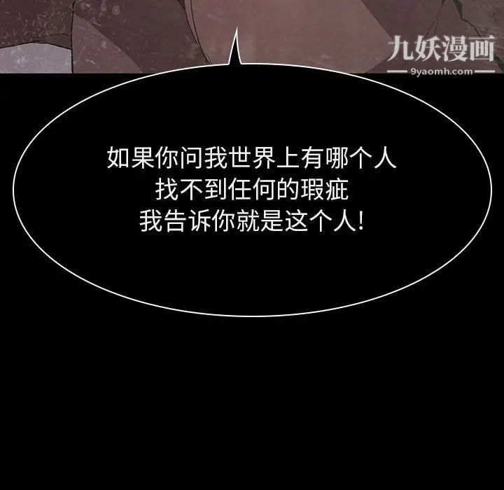 《与上司的密约》漫画 第59話