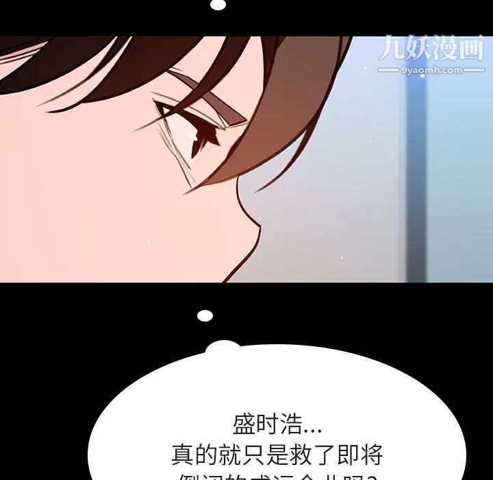 《与上司的密约》漫画 第59話