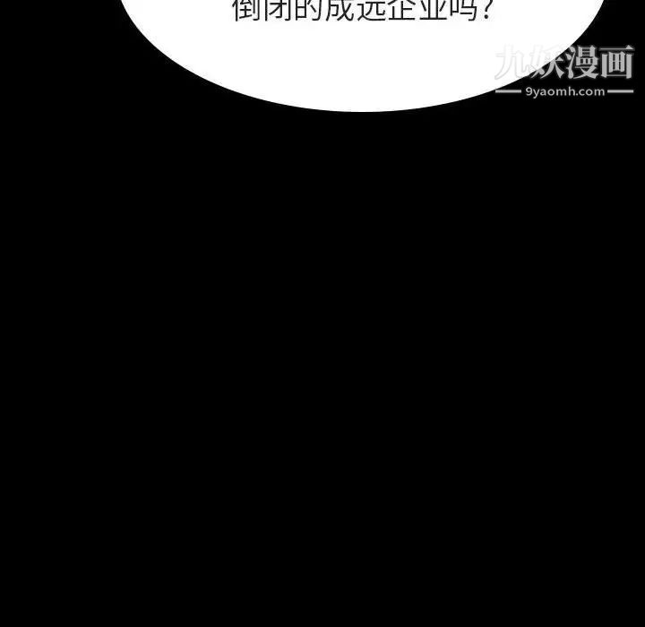 《与上司的密约》漫画 第59話