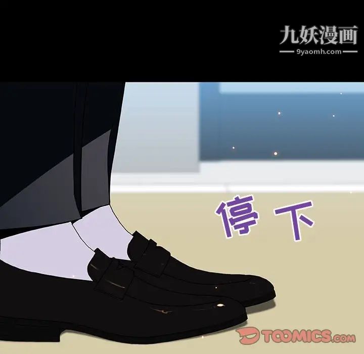 《与上司的密约》漫画 第59話