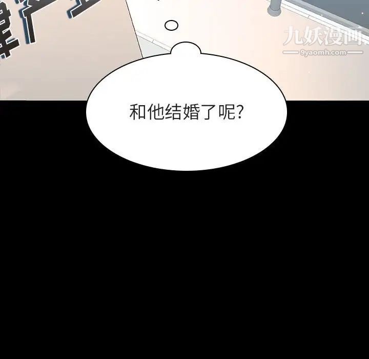 《与上司的密约》漫画 第59話