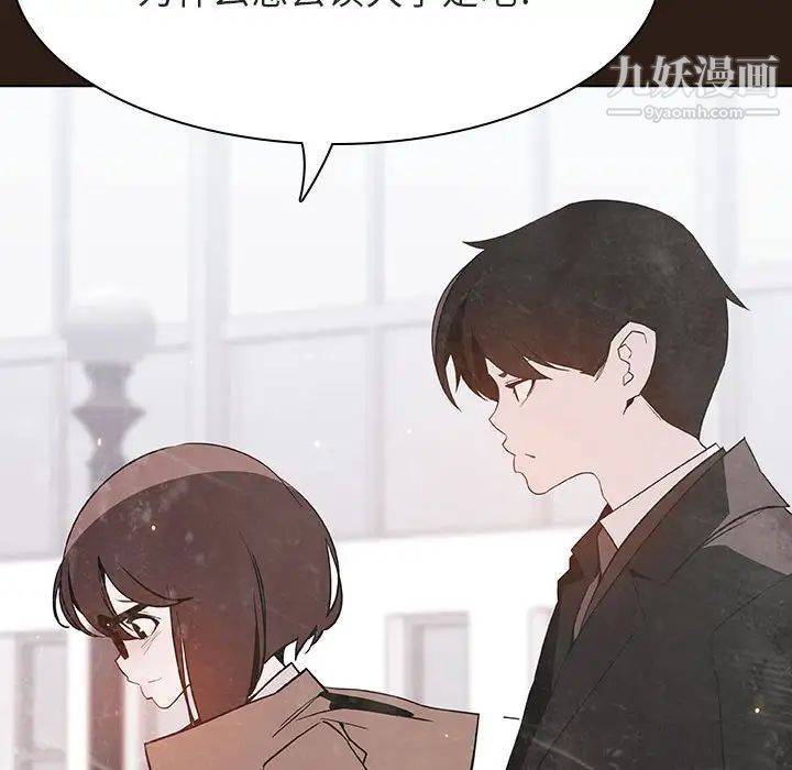 《与上司的密约》漫画 第59話