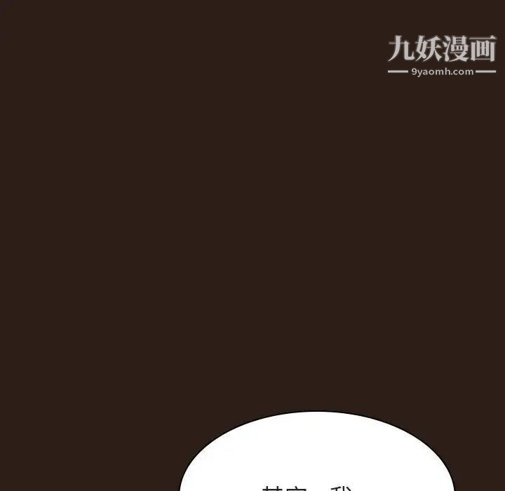 《与上司的密约》漫画 第59話