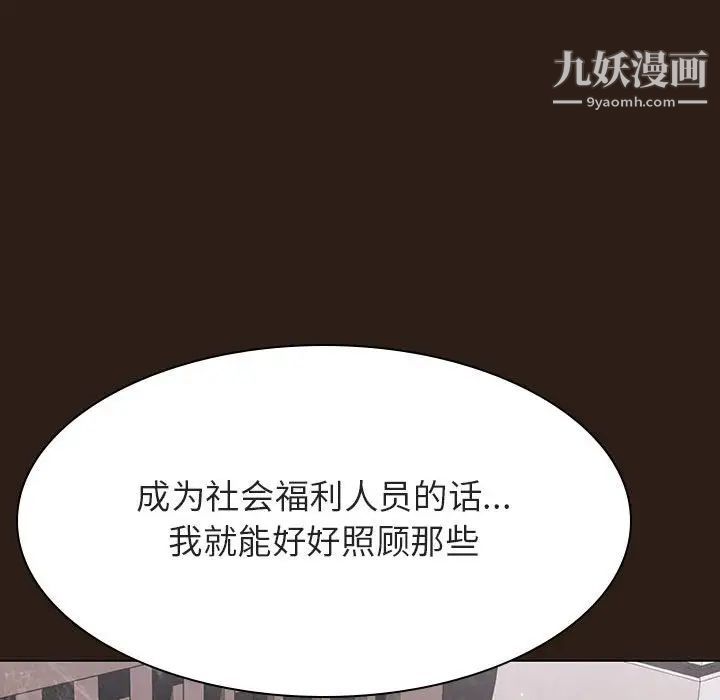 《与上司的密约》漫画 第59話