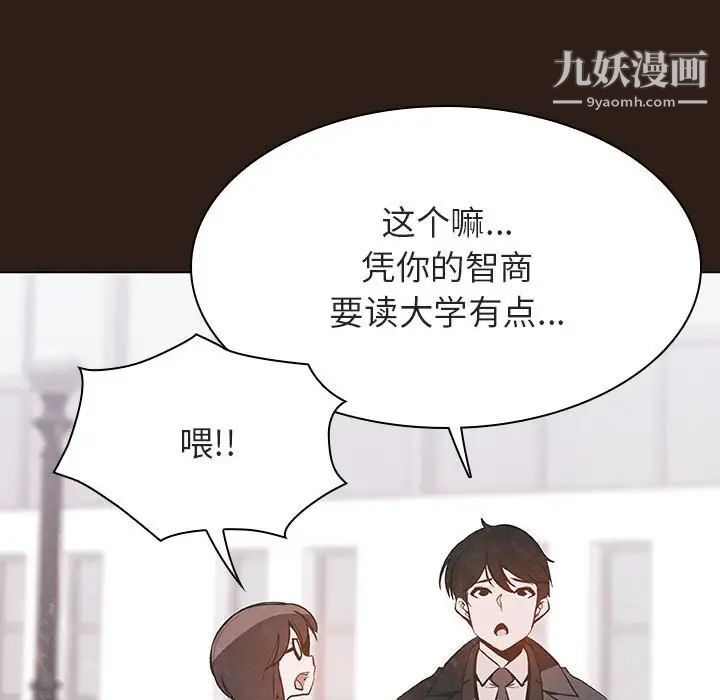 《与上司的密约》漫画 第59話