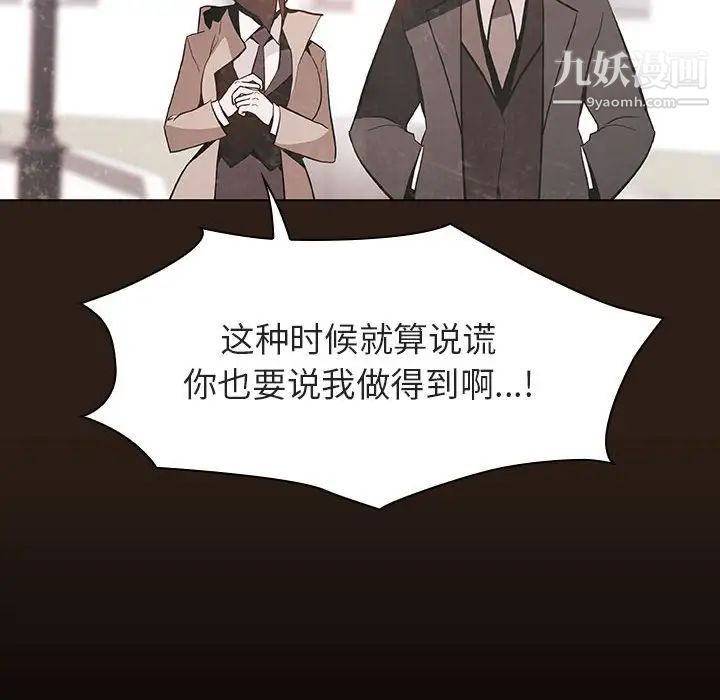 《与上司的密约》漫画 第59話