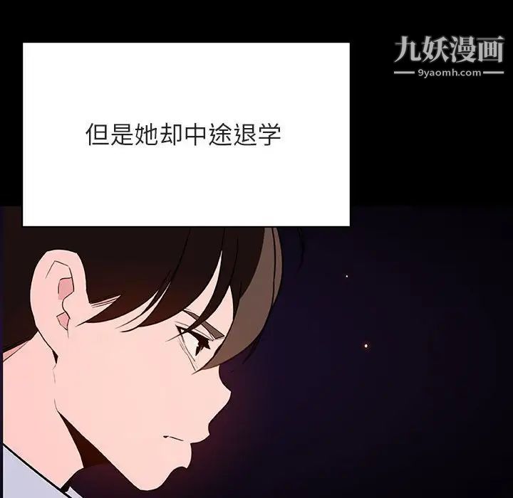 《与上司的密约》漫画 第59話