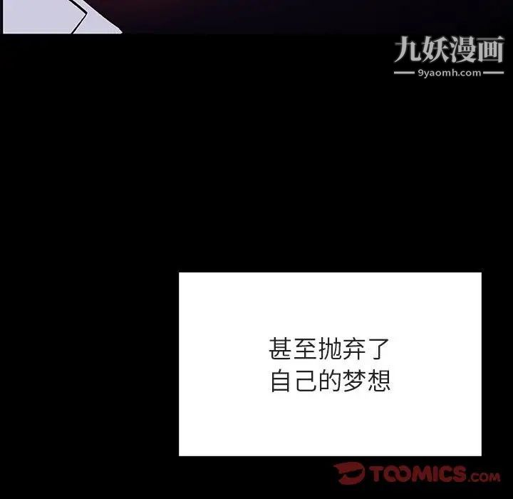 《与上司的密约》漫画 第59話