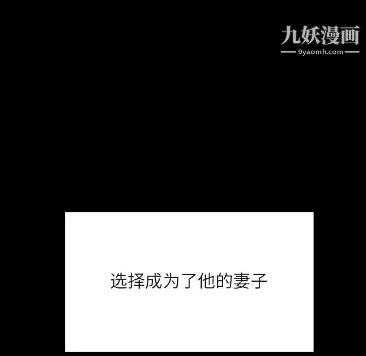 《与上司的密约》漫画 第59話