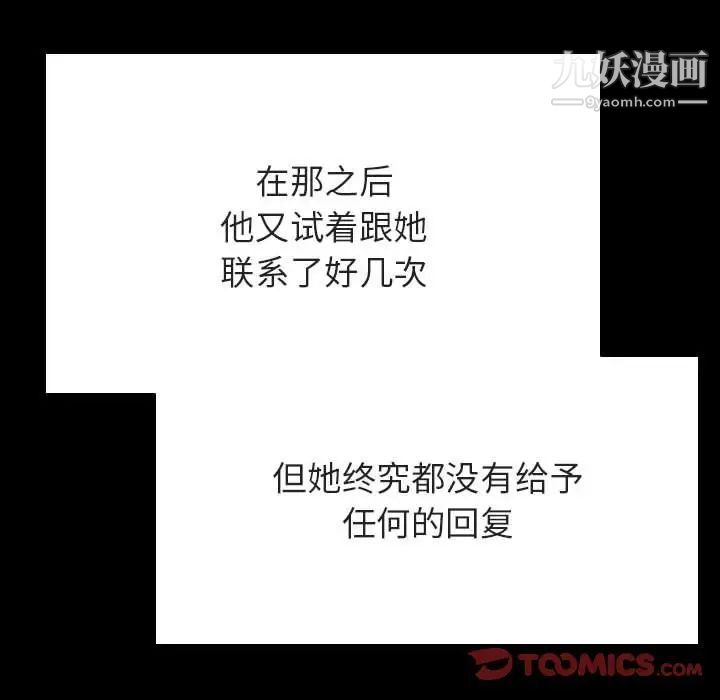 《与上司的密约》漫画 第59話