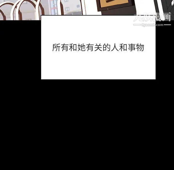 《与上司的密约》漫画 第59話