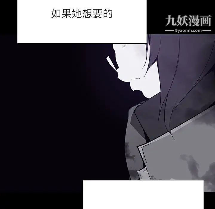 《与上司的密约》漫画 第59話