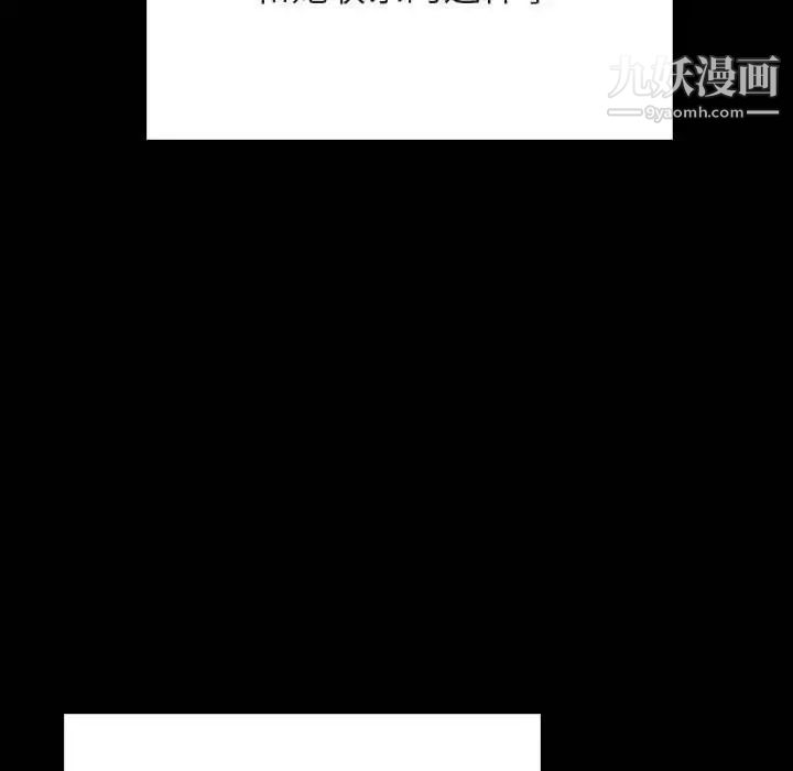 《与上司的密约》漫画 第59話