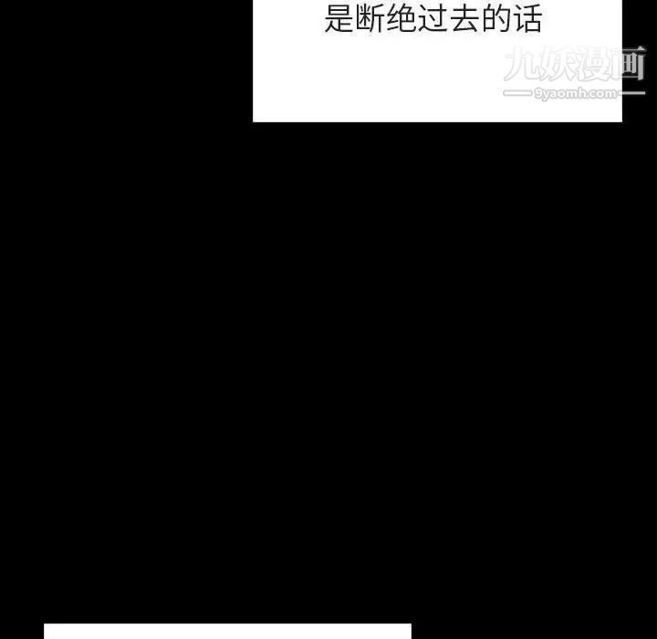 《与上司的密约》漫画 第59話