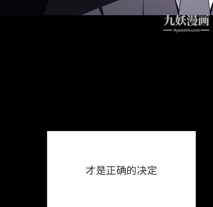 《与上司的密约》漫画 第59話