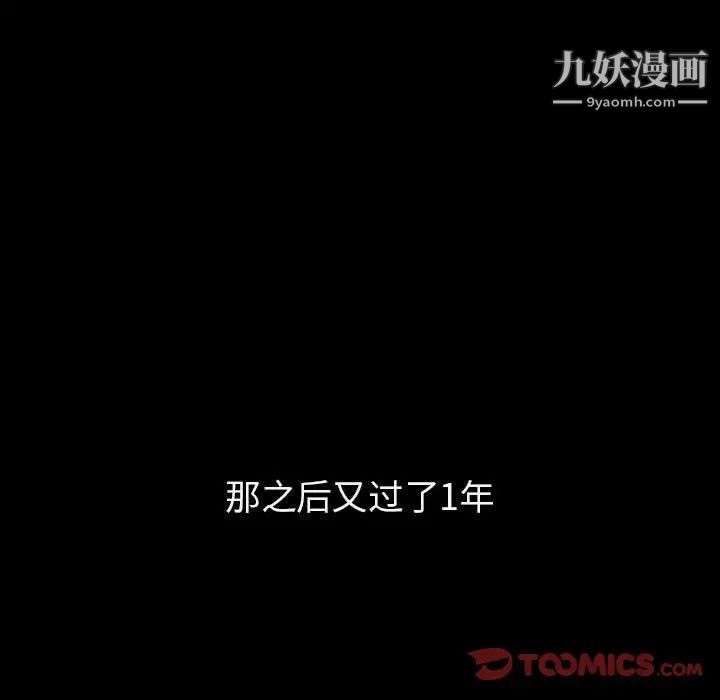 《与上司的密约》漫画 第59話