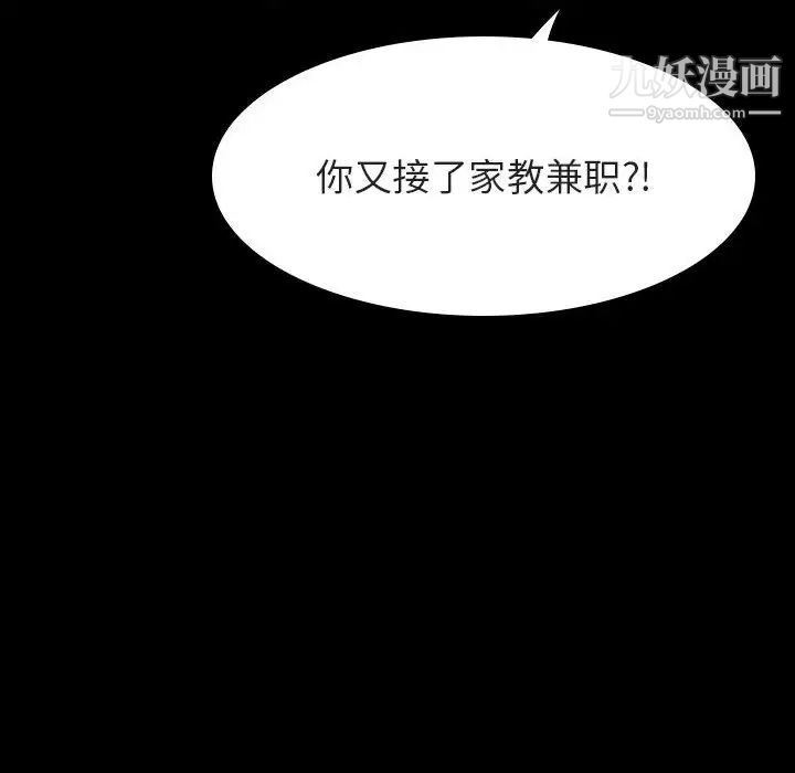 《与上司的密约》漫画 第59話