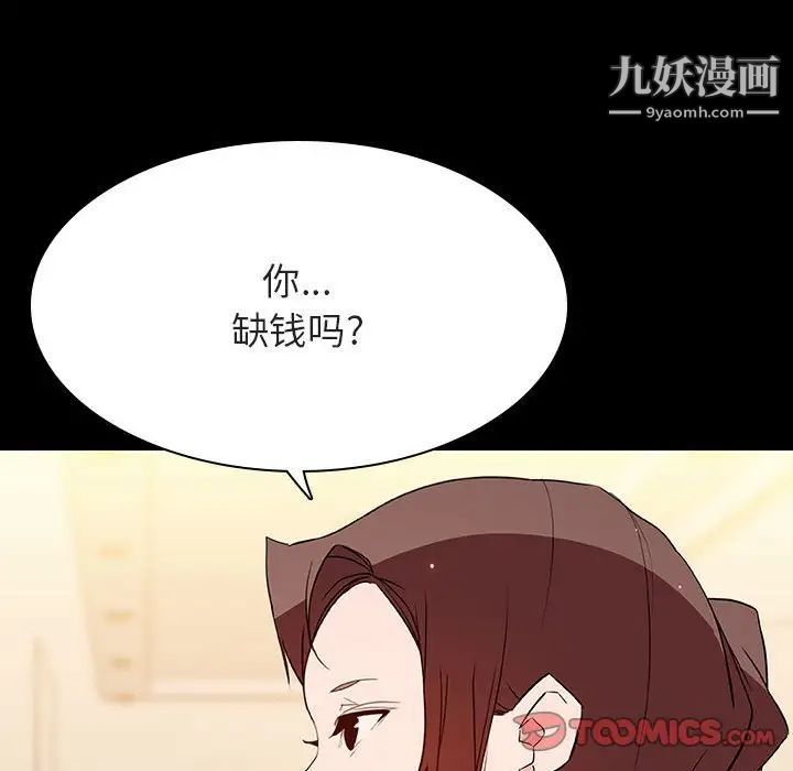 《与上司的密约》漫画 第59話