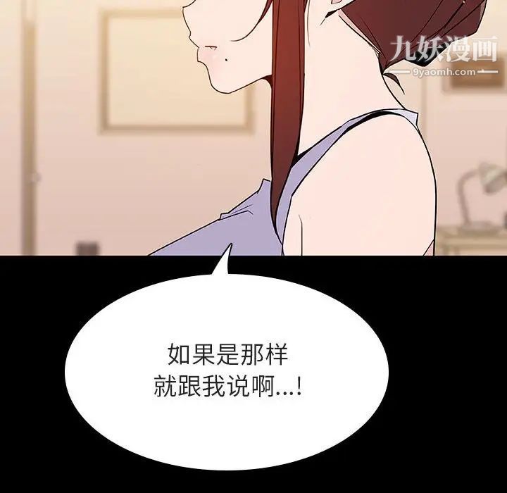 《与上司的密约》漫画 第59話