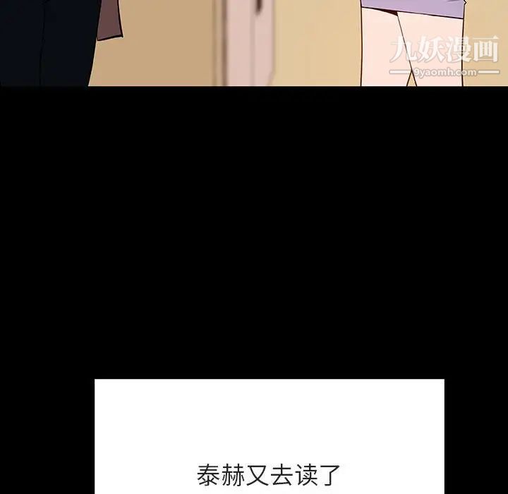 《与上司的密约》漫画 第59話