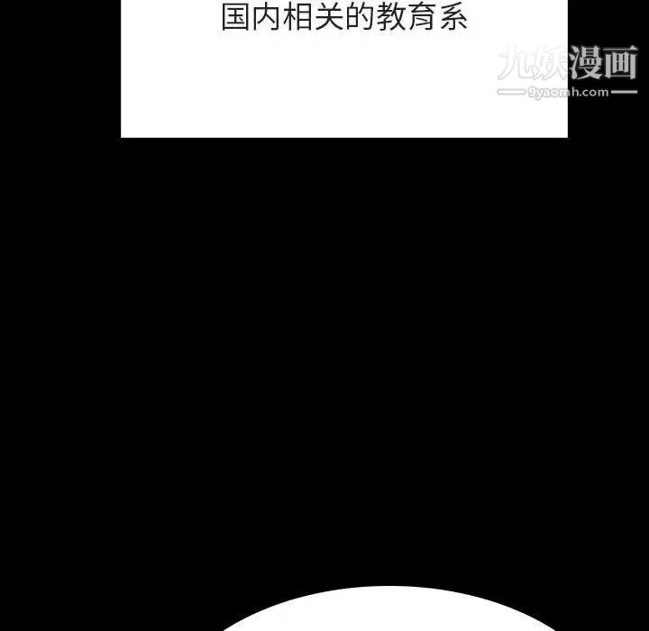 《与上司的密约》漫画 第59話