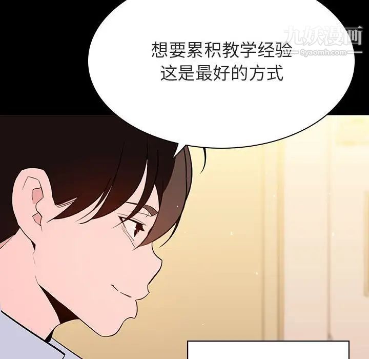 《与上司的密约》漫画 第59話