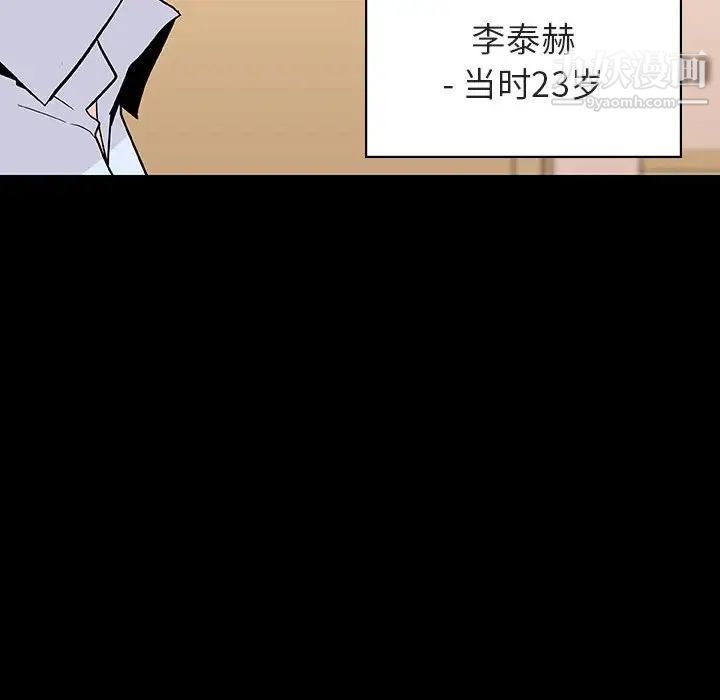 《与上司的密约》漫画 第59話