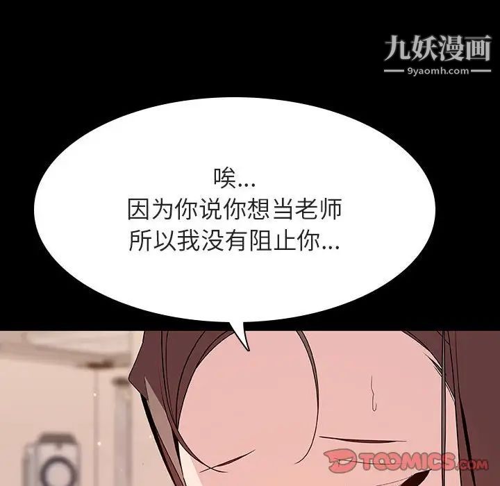 《与上司的密约》漫画 第59話