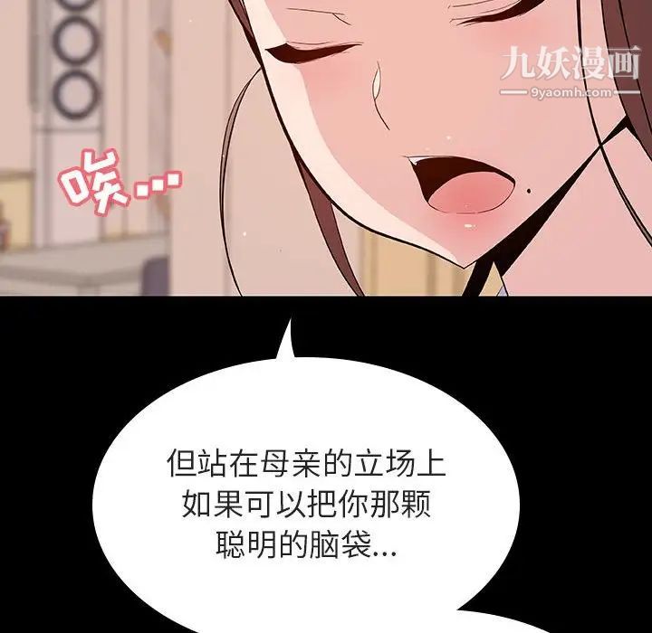 《与上司的密约》漫画 第59話