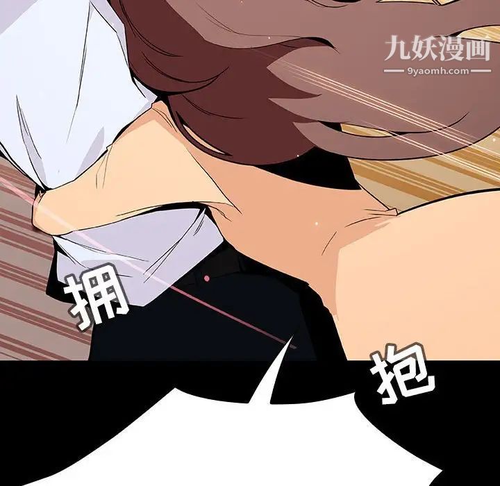 《与上司的密约》漫画 第59話