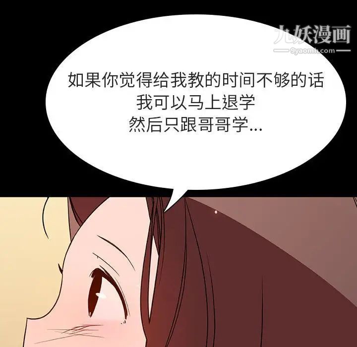 《与上司的密约》漫画 第59話