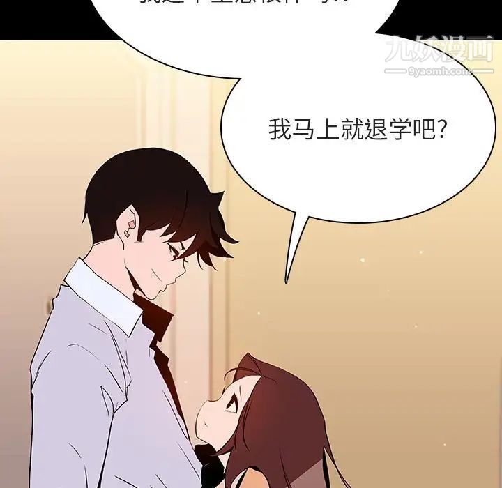 《与上司的密约》漫画 第59話