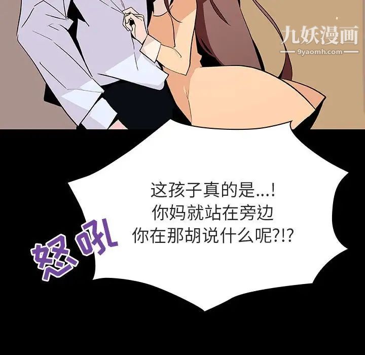 《与上司的密约》漫画 第59話
