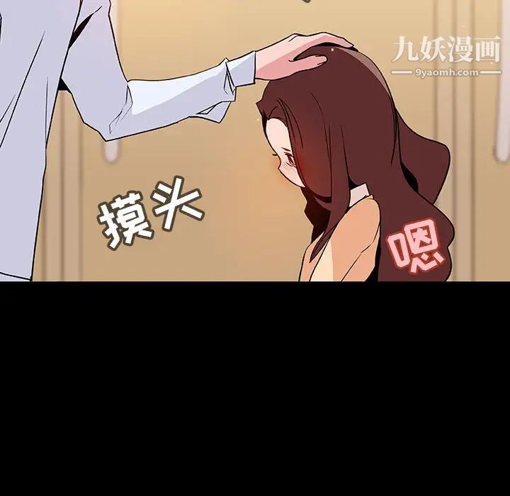 《与上司的密约》漫画 第59話