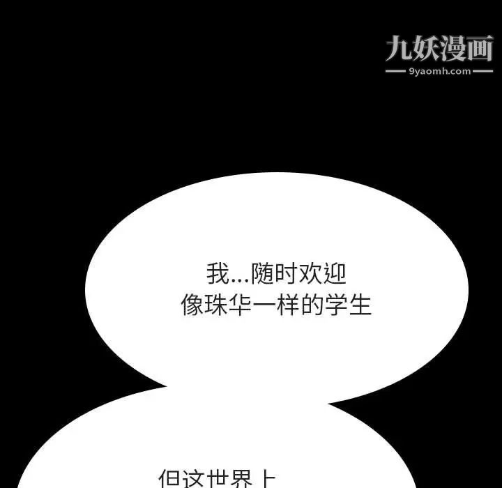 《与上司的密约》漫画 第59話