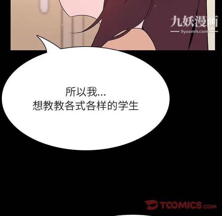 《与上司的密约》漫画 第59話