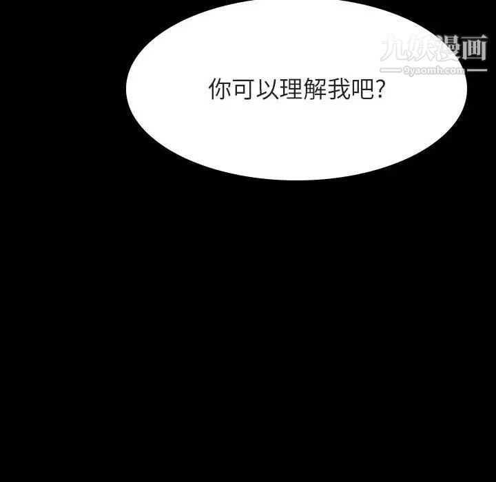 《与上司的密约》漫画 第59話