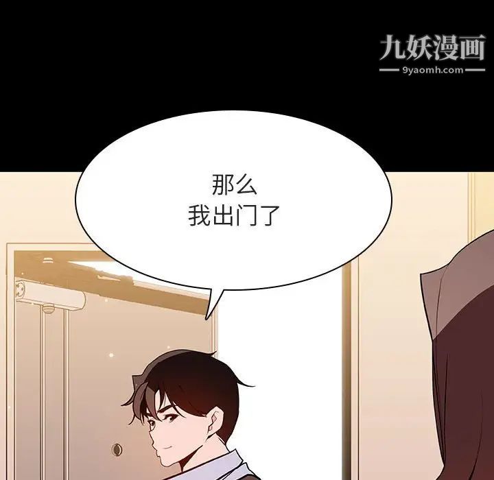 《与上司的密约》漫画 第59話