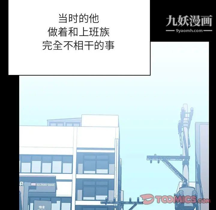 《与上司的密约》漫画 第59話