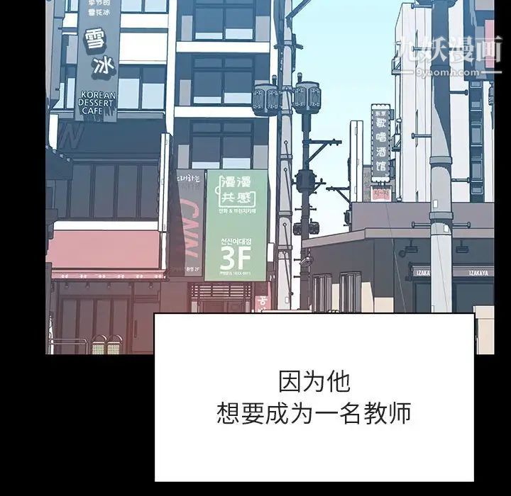 《与上司的密约》漫画 第59話