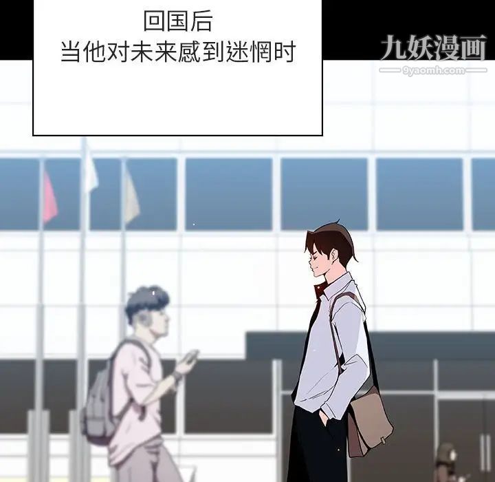 《与上司的密约》漫画 第59話