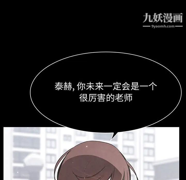 《与上司的密约》漫画 第59話