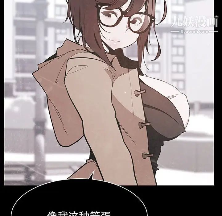 《与上司的密约》漫画 第59話