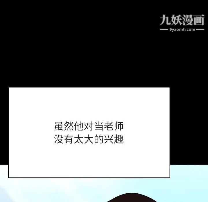 《与上司的密约》漫画 第59話