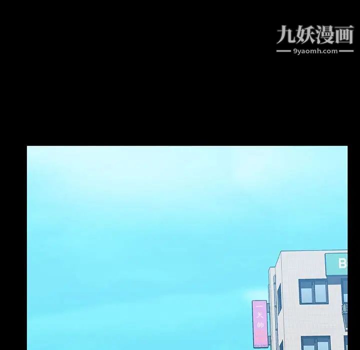《与上司的密约》漫画 第59話