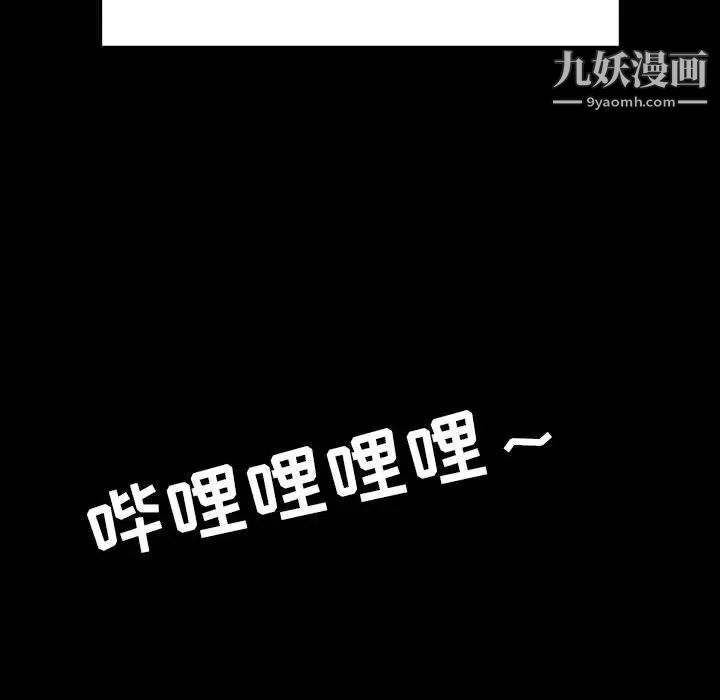 《与上司的密约》漫画 第59話