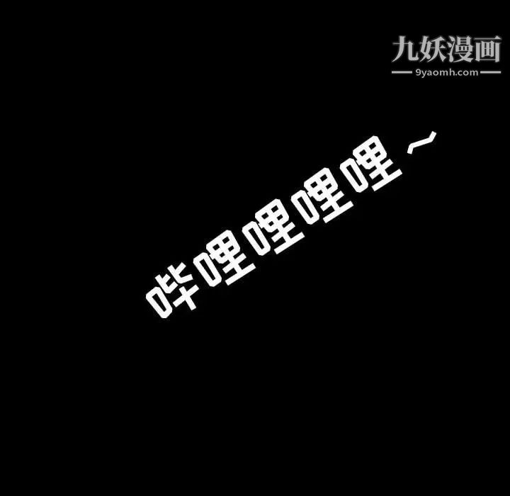 《与上司的密约》漫画 第59話