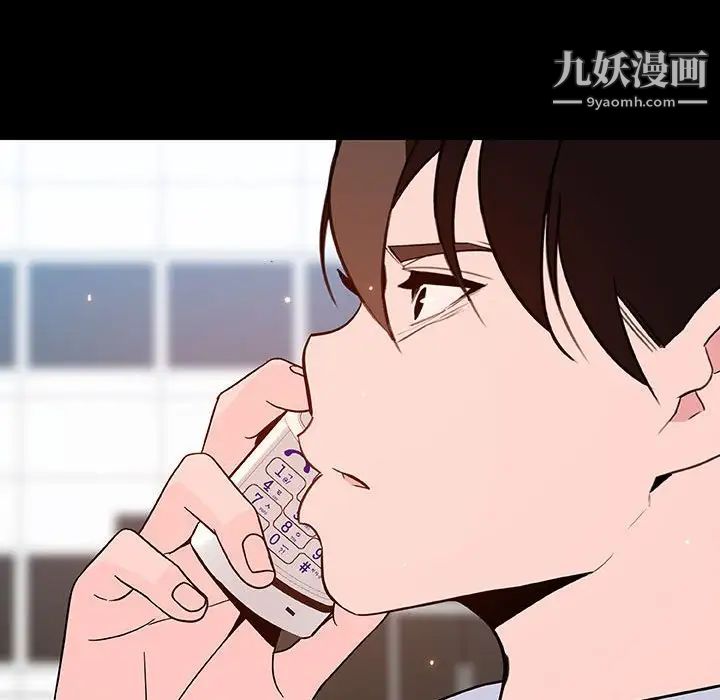 《与上司的密约》漫画 第59話